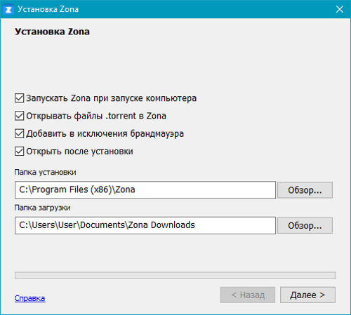 Установка zona. Запустите установщик зоны. Зона программа установить. Открыть программу зона на компьютере.