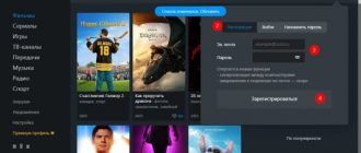 Как зарегистрироваться в Zona