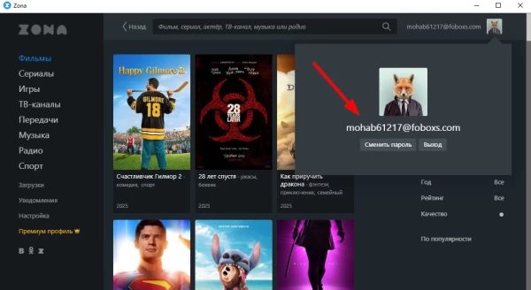 Как зарегистрироваться в Zona